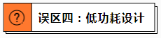 干货｜电子工程师踩过的这些坑，你都遇到过吗？